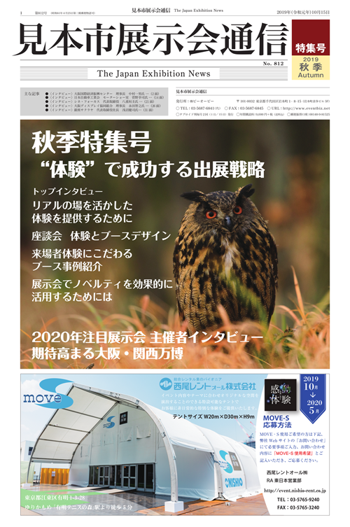 【東京都】AI活用の方針しめす「東京都AI戦略」を策定 - 展示会とMICE