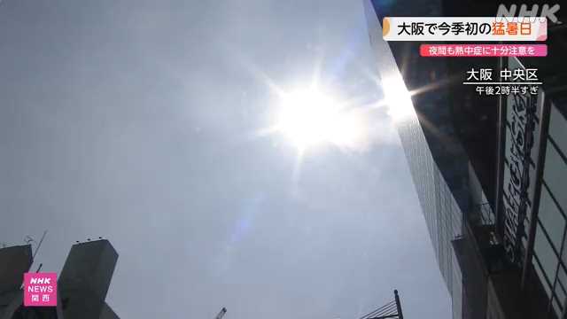 近畿各地で猛暑日 熱帯夜 寝ている間の熱中症にも十分注意|NHK 滋賀県のニュース 近畿各地で猛暑日 熱帯夜 寝ている間の熱中症にも十分注意|NHK 滋賀県のニュース