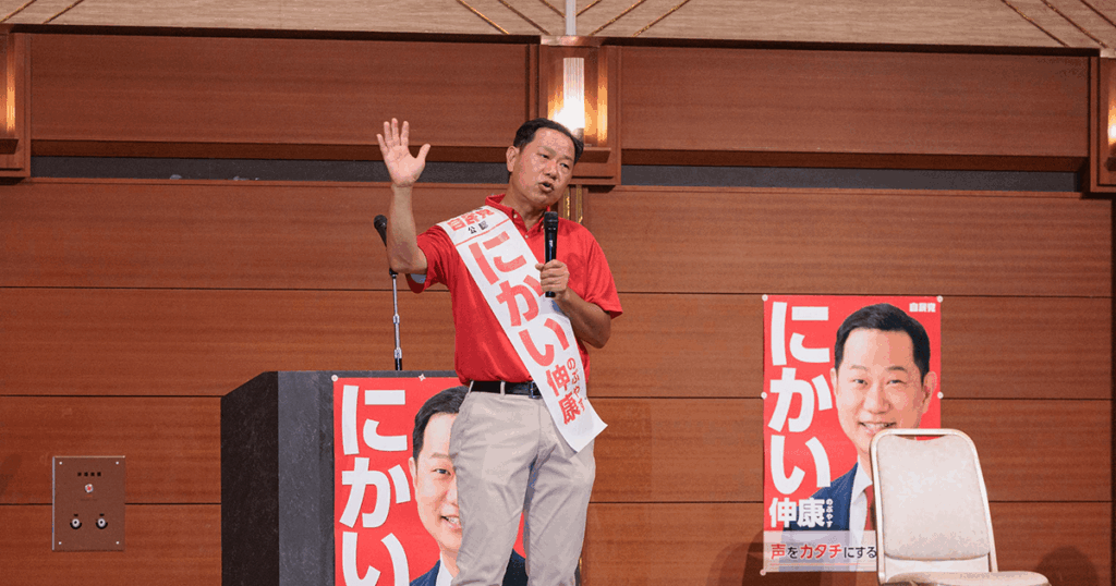 〔白熱!1人区〕和歌山 にかい伸康候補 | お知らせ | ニュース