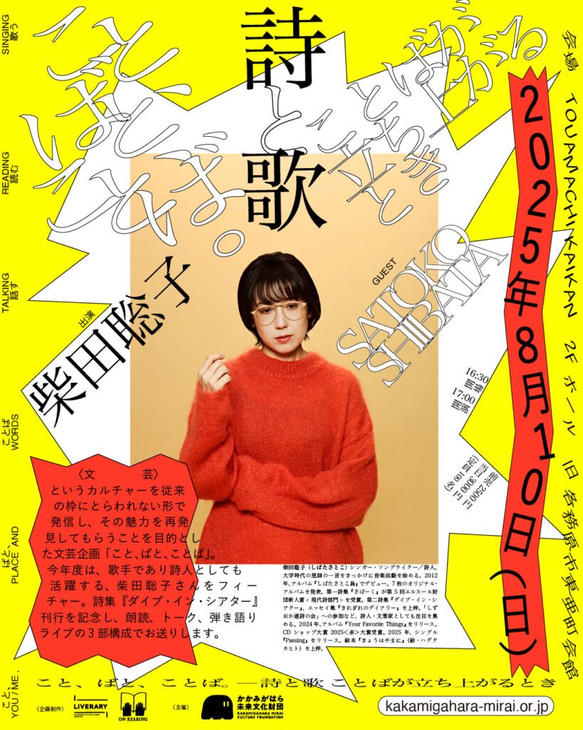 LIVERARY – A Magazine for Local Living