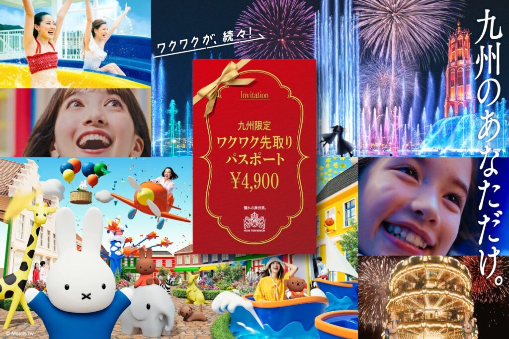 【長崎県】九州在住者限定！夏休みはWでお得 。「宿泊でもワクワク先取り」でお得にホテルステイ。 入場パスポートに続き、さらなる感謝を込めて期間限定販売 - ラブすぽ