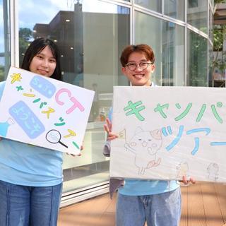 崇城大学 オープンキャンパス 8/2(土)開催！ ― 学科体験プログラムや学生によるキャンパスツアーも