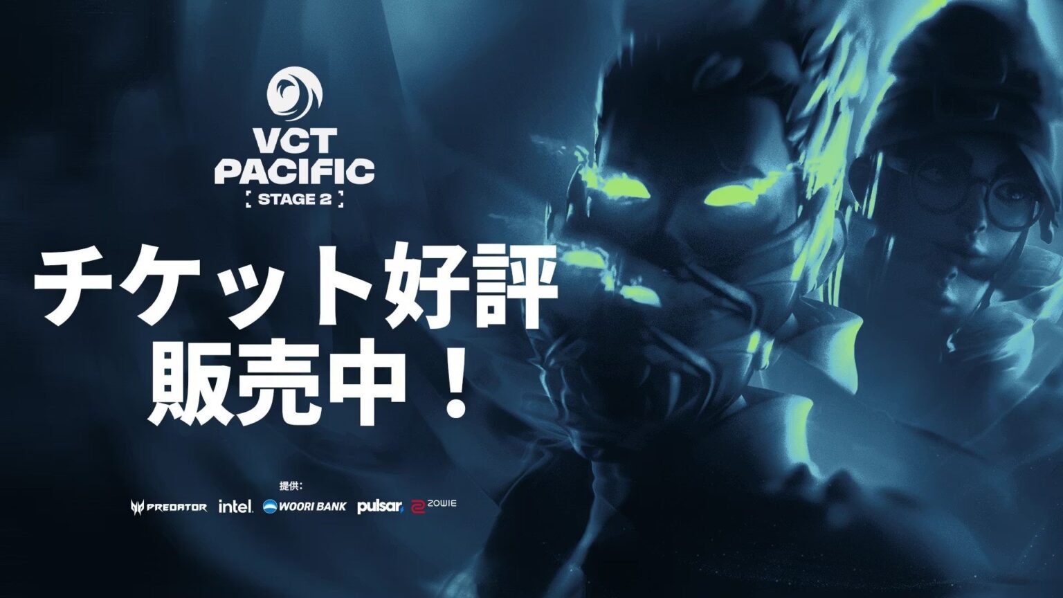 8月30日・31日に LaLa arena TOKYO-BAYで開催する「VCT Pacific Stage 2 Finals」のチケット販売が開始！
