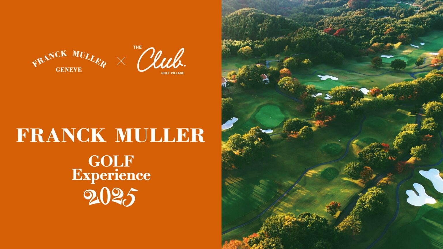 【群馬県】フランク ミュラー│ゴルフイベント“FRANCK MULLER GOLF Experience 2025”を開催