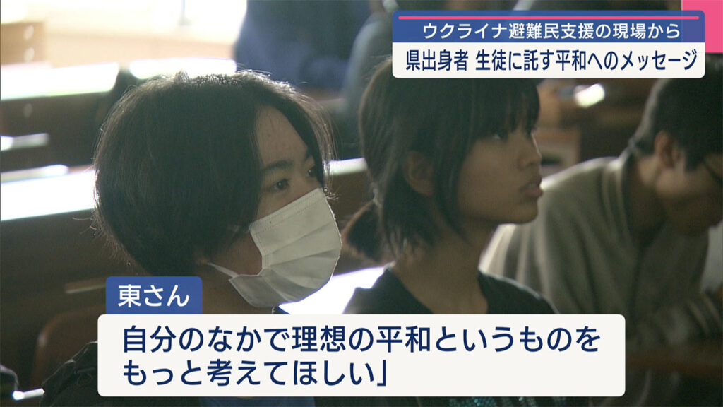 真和志高校で平和学習会／ウクライナの状況を県出身男性が伝える – QAB NEWS Headline