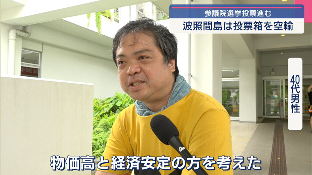 参院選沖縄選挙区と比例　投票続く – QAB NEWS Headline