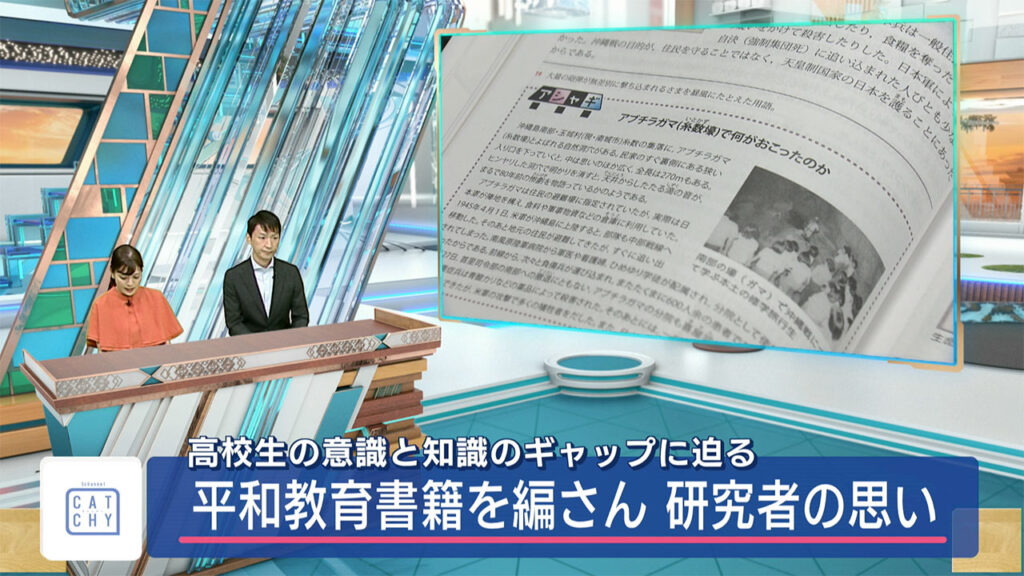 沖縄戦の実相伝える書籍　全高校に配るためにクラウドファンディング – QAB NEWS Headline