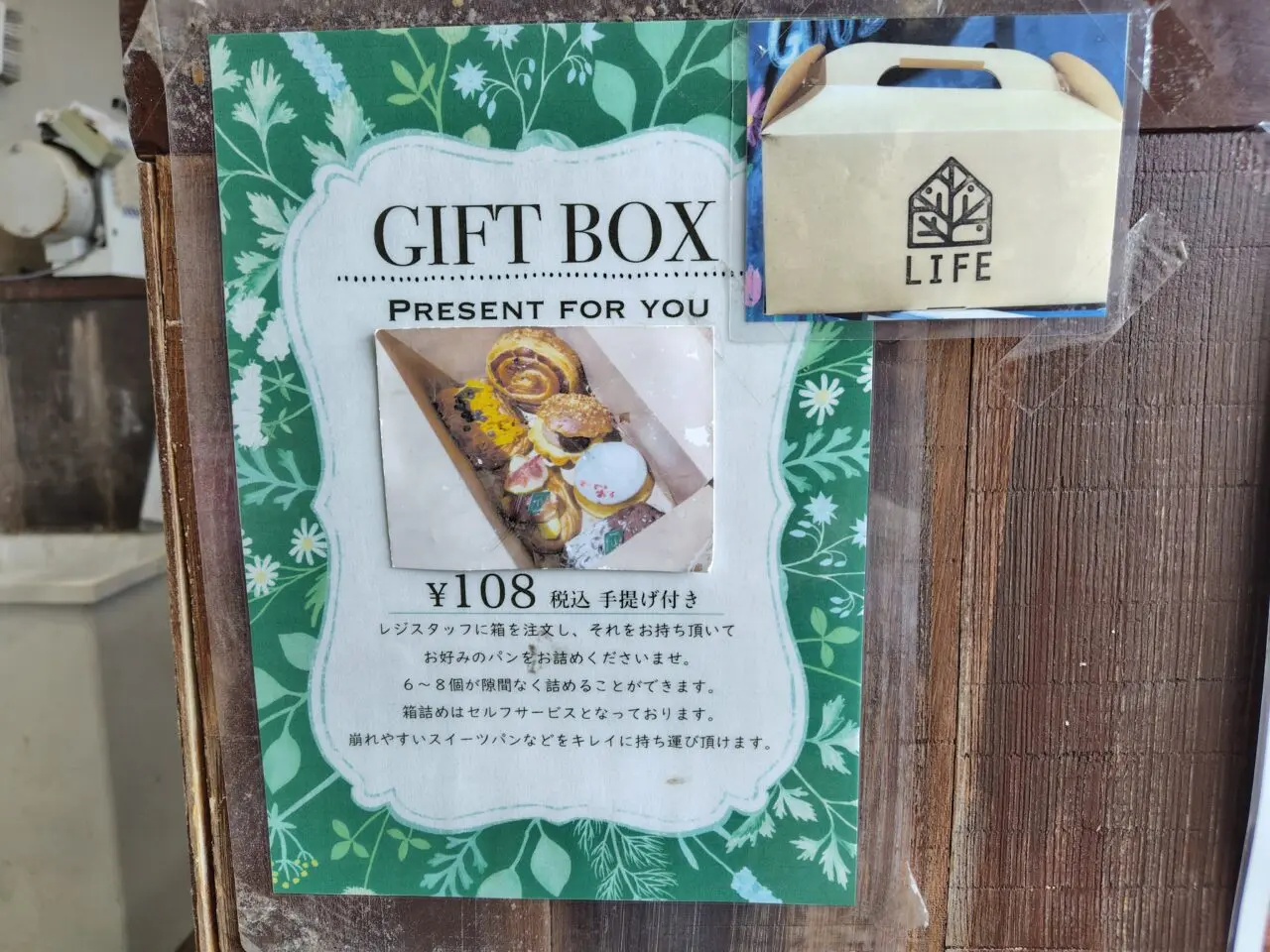 2025年流山セントラルパークLIFE