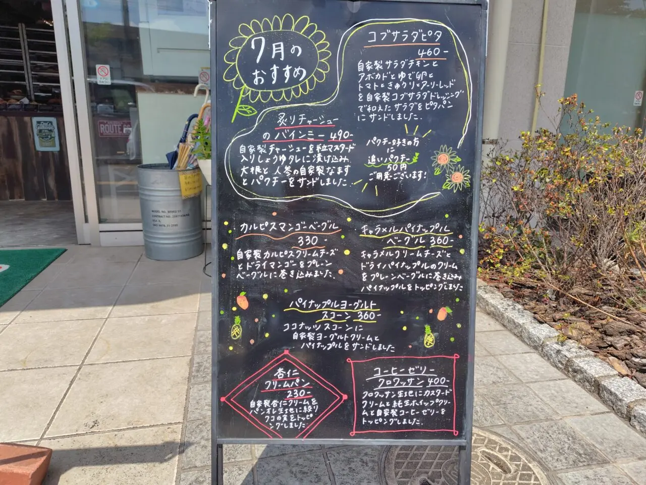 2025年流山セントラルパークLIFE