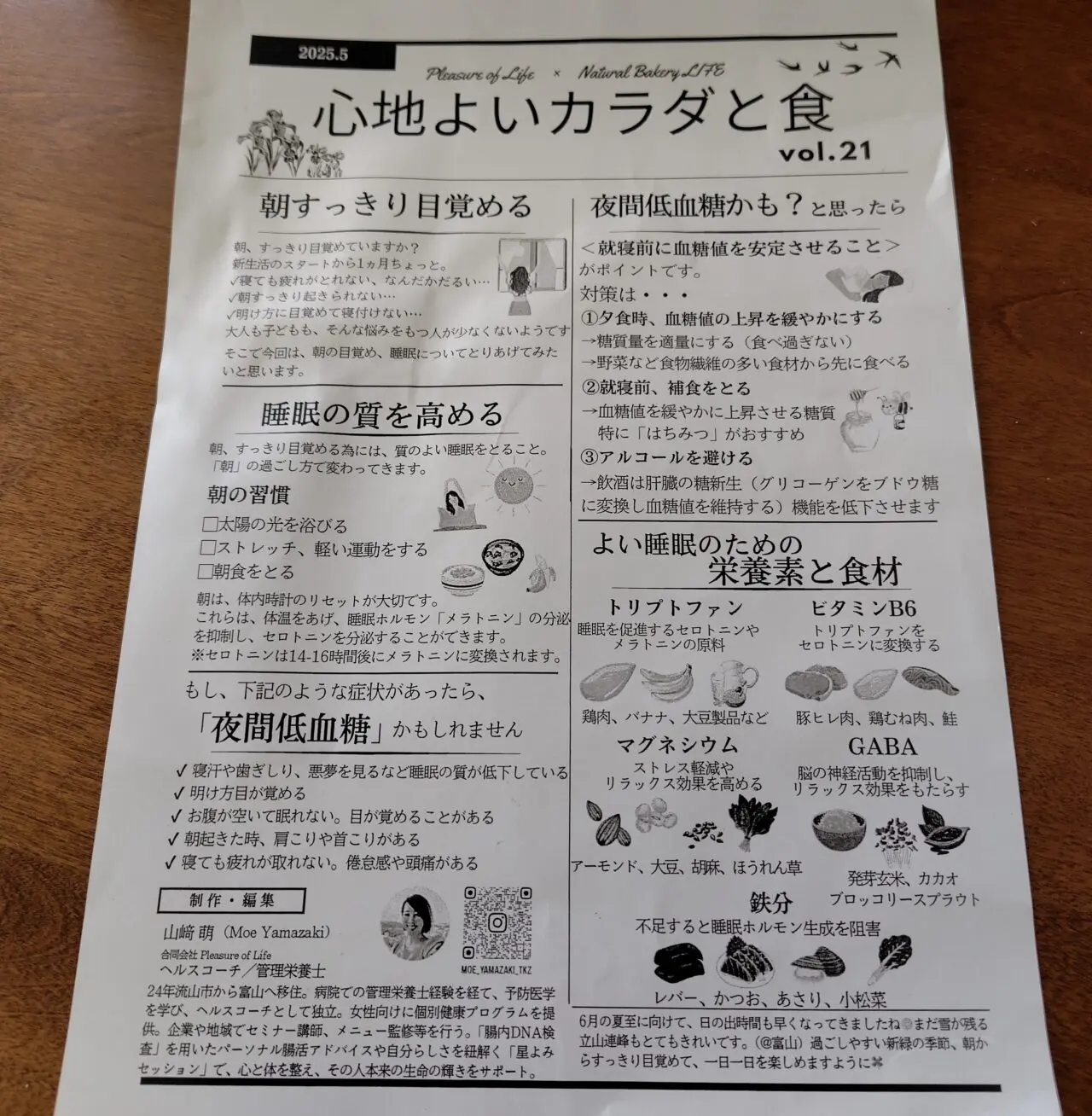 2025年流山セントラルパークLIFE