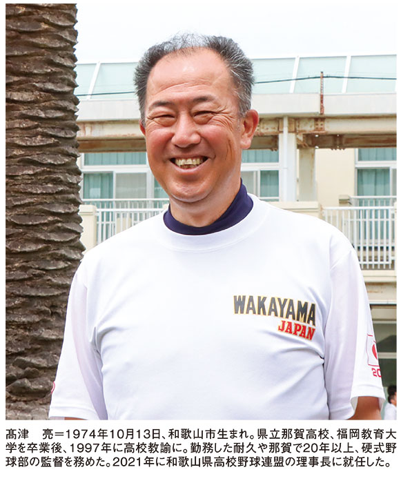 特別企画 第107回全国高等学校野球選手権和歌山大会特集 〜和歌山の高校野球 「これまで」と「これから」 | ニュース和歌山