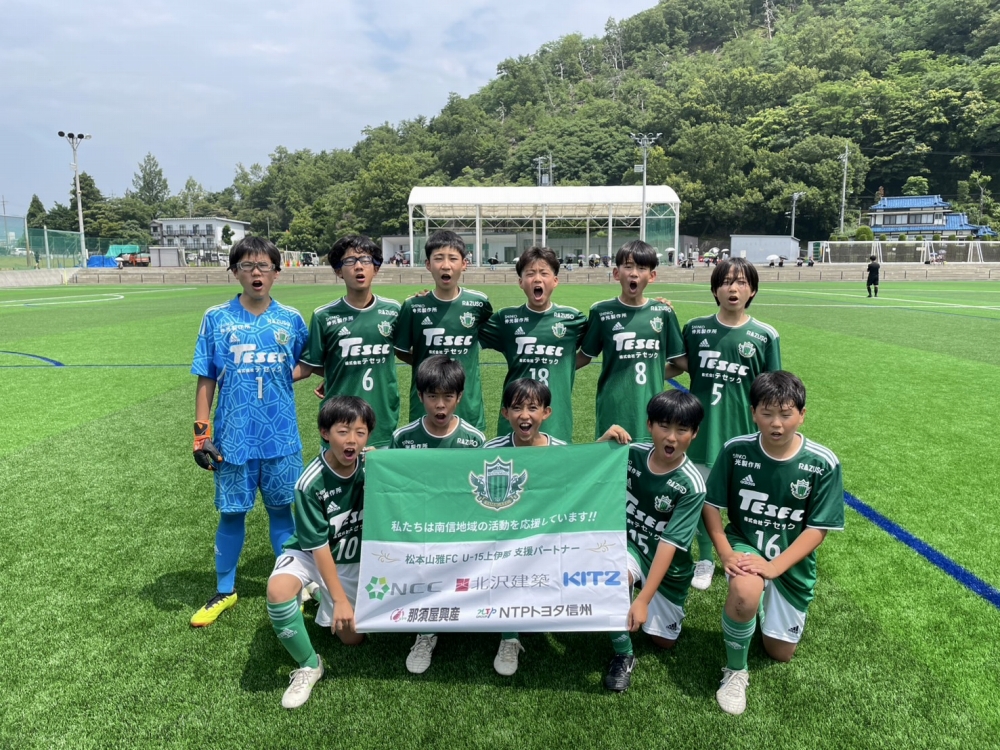 【U-13上伊那】U-13サッカーリーグ2025長野 第12回長野県U-13リーグ 第10節 結果のお知らせ | 松本山雅FC オフィシャルサイト｜Matsumoto Yamaga F.C.