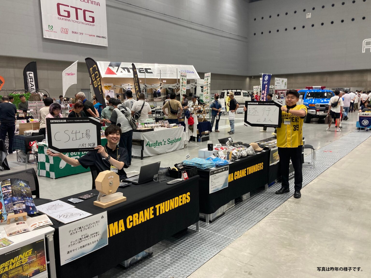 【ブース出展のお知らせ】7/11(金)～13(日) 群馬パーツショー2025 (高崎) | 群馬クレインサンダーズ