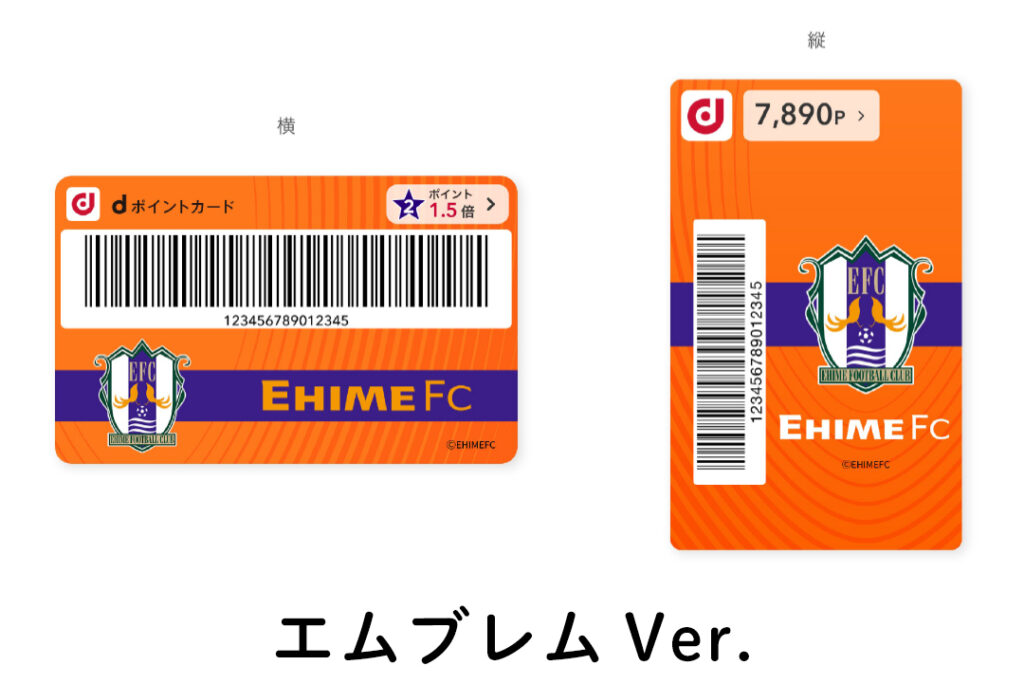 愛媛FC×NTTドコモ「推しJクラブ応援キャンペーン」開始 | 愛媛FC公式サイト【EHIME FC OFFICIAL SITE】
