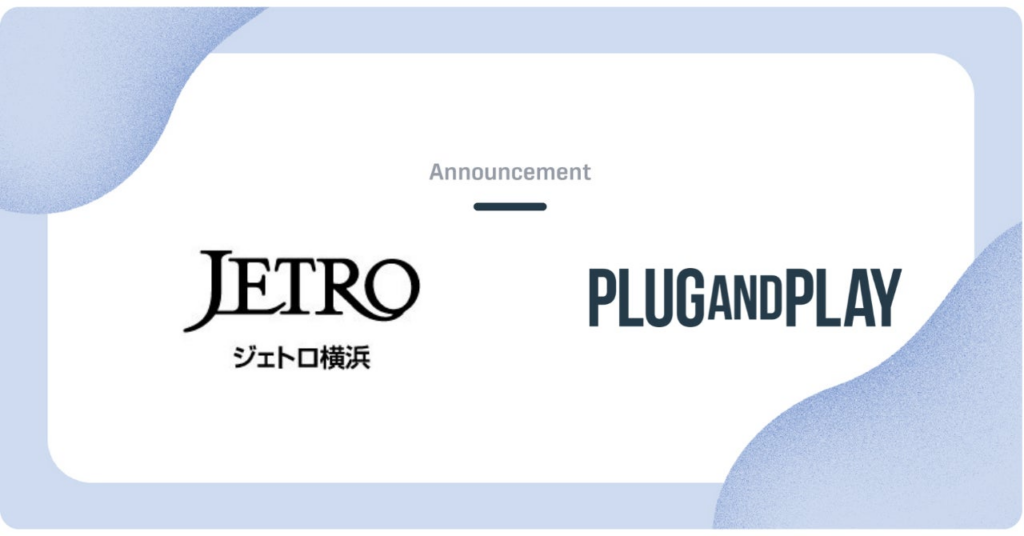 欧州ビジネス・スキルセットプログラム・ディープテックドイツミッション参加者の募集開始 | Plug and Play Japan株式会社のプレスリリース