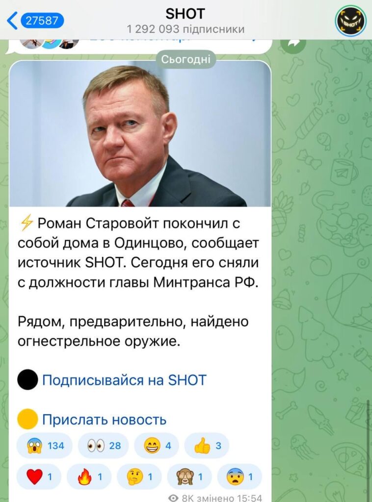 ロシア運輸大臣とクルスク地域の元知事は自殺しました（確かに）。