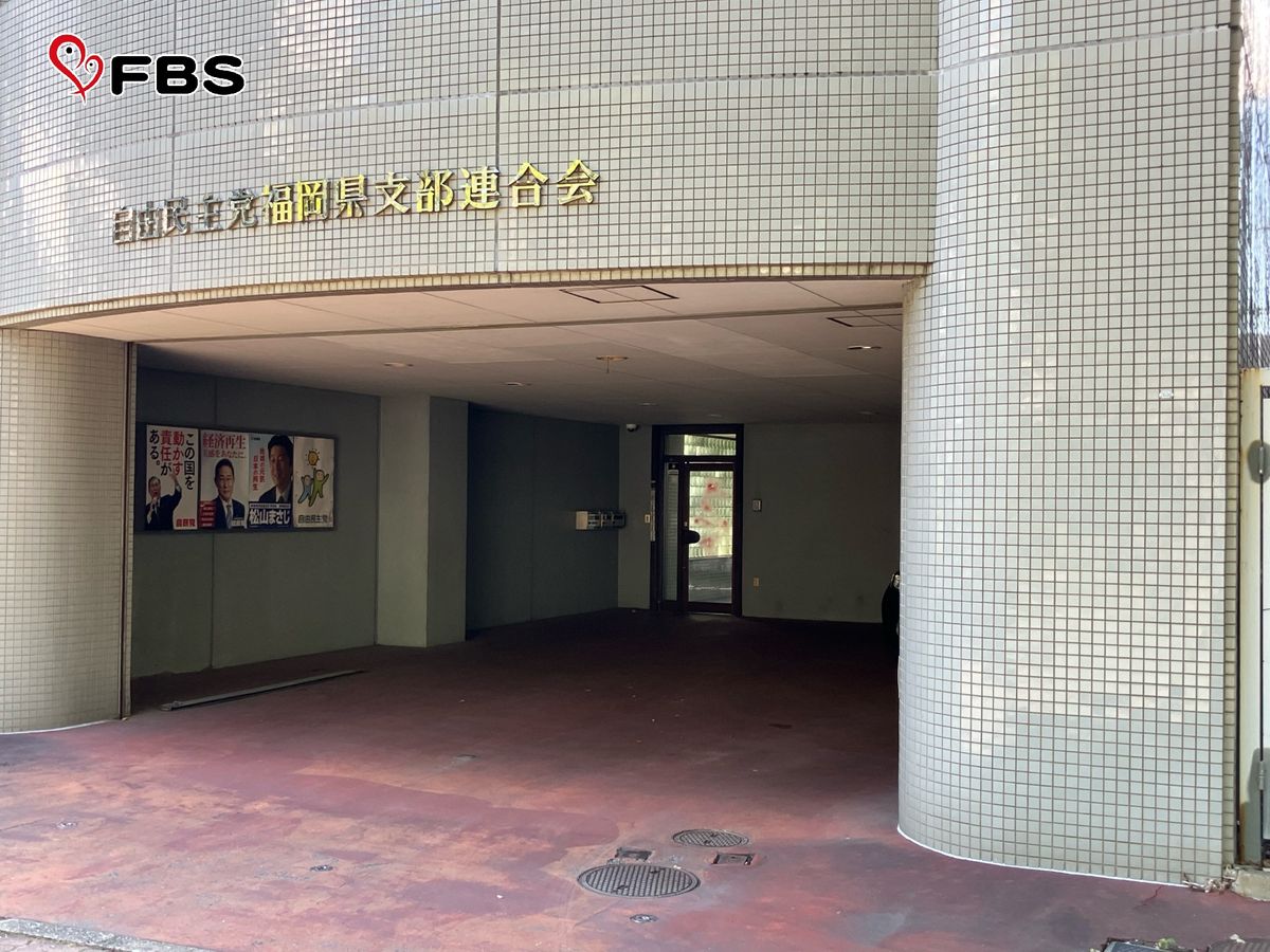 【速報】また自民党福岡県連に赤いスプレー　64歳の男を逮捕