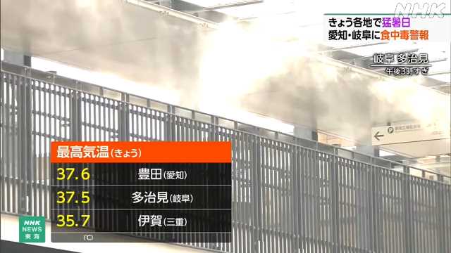 愛知 岐阜 三重 各地で気温上昇 ２日にかけ大雨に注意を｜NHK 東海のニュース