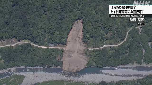 静岡 山間部斜面崩れ ２８日朝 許可得た車両のみ通行可能に｜NHK 静岡県のニュース