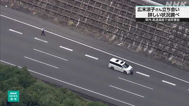 広末涼子さん 大型トレーラー追突事故で本人立ち会い現場検証