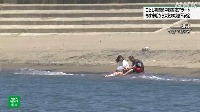 坂井市三国は３７度超 福井県にことし初の熱中症警戒アラート - nhk.or.jp