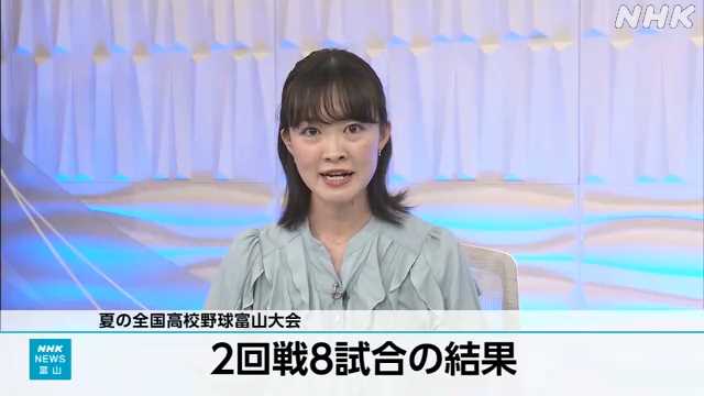 夏の全国高校野球富山大会 １２日の結果｜NHK 富山県のニュース