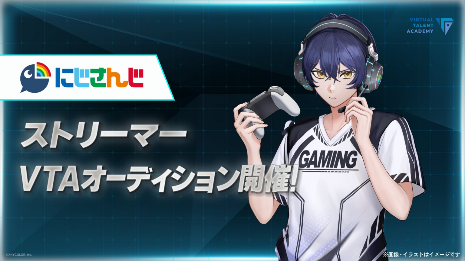 にじさんじ発タレント育成プロジェクト「バーチャル・タレント・アカデミー(VTA)」本日2025年7月1日(火)より入学オーディション開始！！ | ANYCOLOR株式会社のプレスリリース - PR TIMES
