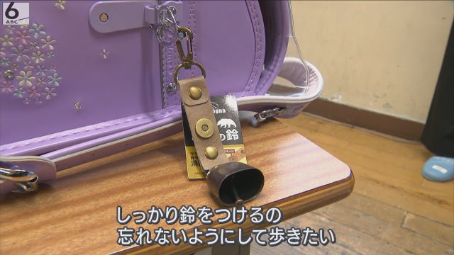 奈良の小中学校で「クマ鈴」配布　県内で目撃情報相次ぐ