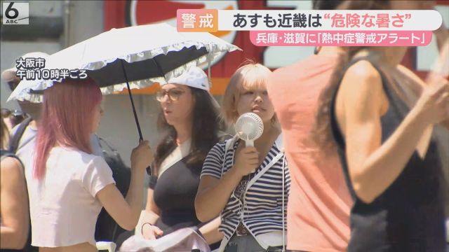 大阪市で46人が熱中症の疑いで搬送 あすも引き続き危険な暑さに警戒 大阪市で46人が熱中症の疑いで搬送 あすも引き続き危険な暑さに警戒