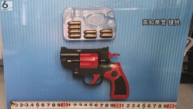 中国製の「おもちゃと称した拳銃」が本物の拳銃と同じ発射能力　国内で約１万６０００丁が流通　所有者に回収を呼びかける　高知県警