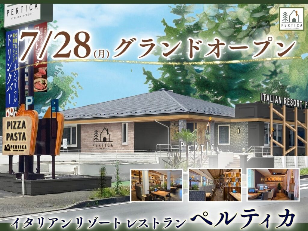 【7月28日㈪グランドオープン！】五感をくすぐるリゾートイタリアン「イタリアン リゾート ペルティカ」が横浜市港北ニュータウンに待望の2号店をオープン！心も満たす至福のひとときをお楽しみください。 | ニラックス株式会社のプレスリリース