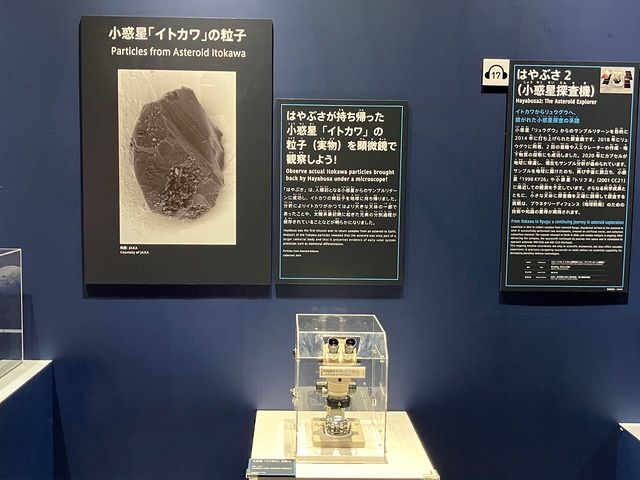 はやぶさが持ち帰った小惑星「イトカワ」の粒子（実物）を顕微鏡で見ることができる