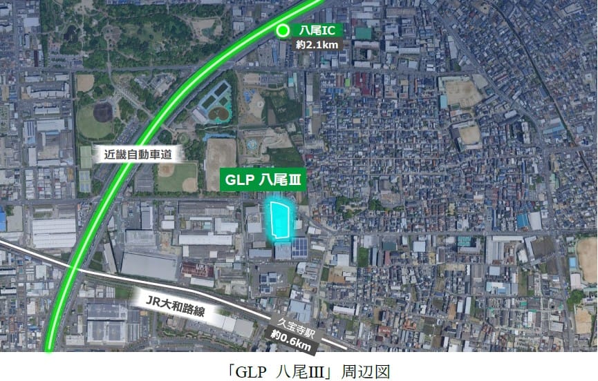 日本GLP 大阪・八尾市で物流施設開発へ - 住宅新報web | マンション・開発・経営