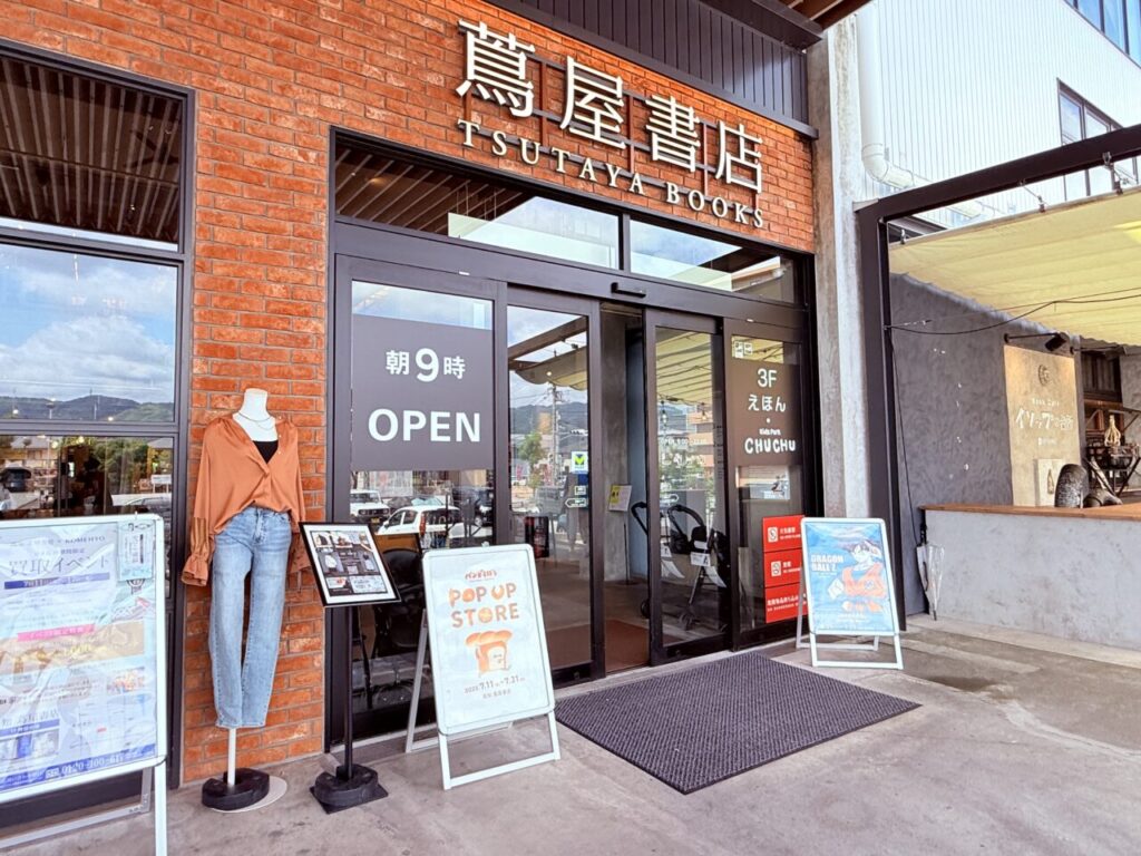 【高知市】高知 蔦屋書店に「Zoff」がこの秋オープン予定!おしゃれメガネがもっと身近に♪ | 号外NET 高知市 【高知市】高知 蔦屋書店に「Zoff」がこの秋オープン予定!おしゃれメガネがもっと身近に♪ | 号外NET 高知市