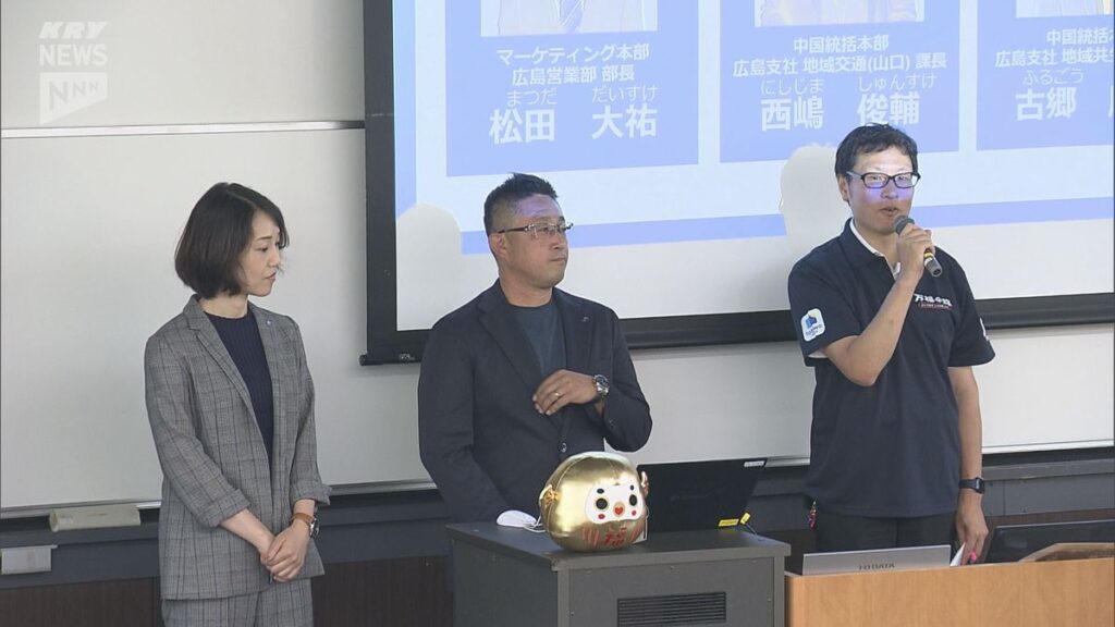 山口放送