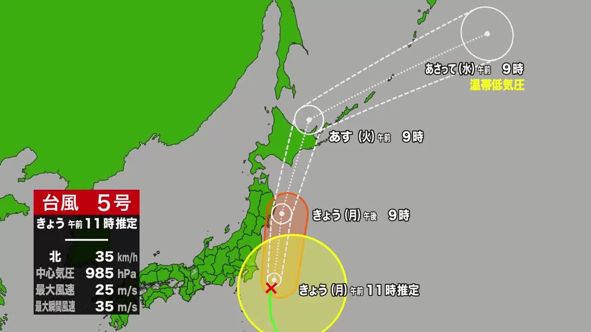 台風5号　土砂災害などに注意・警戒　岩手県