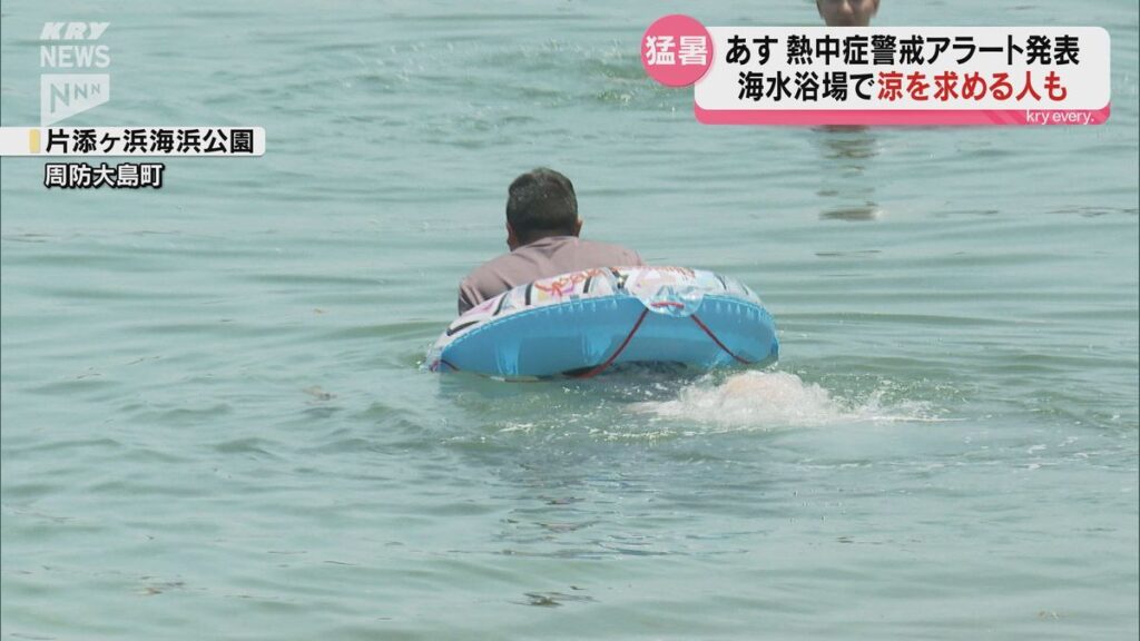 山口放送