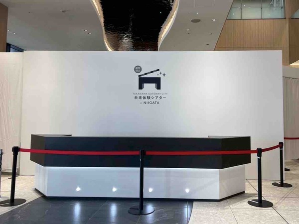 TAKANAWA GATEWAY CITY 未来体験シアター in NIIGATA