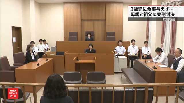 ３歳児虐待 母親に懲役３年 祖父に懲役３年６月の実刑 広島