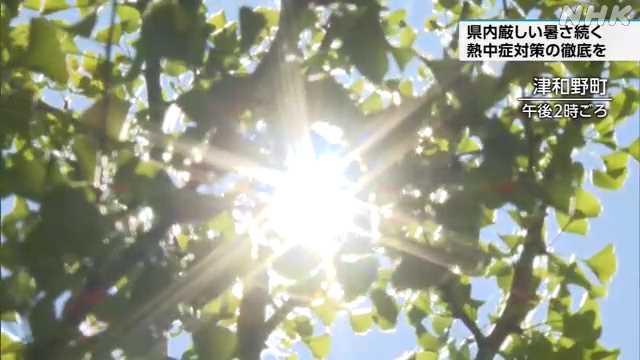 島根県内 厳しい暑さ続く 津和野町で38度 熱中症警戒を|NHK 島根県のニュース 島根県内 厳しい暑さ続く 津和野町で38度 熱中症警戒を|NHK 島根県のニュース