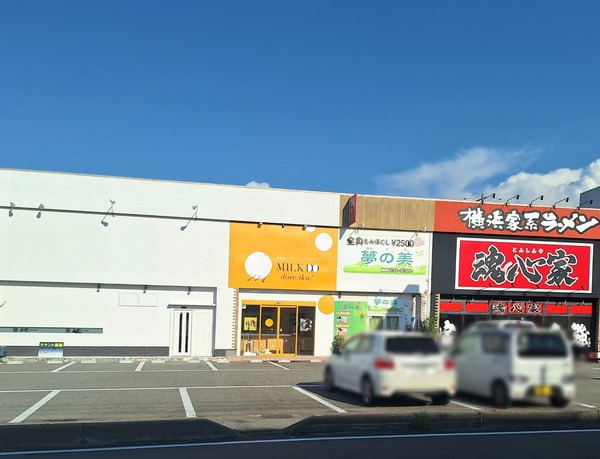 ミルクドドレイク2