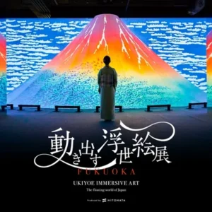 「動き出す浮世絵展 FUKUOKA」、JR九州ホールで開催 - WorkMaster（ワークマスター）