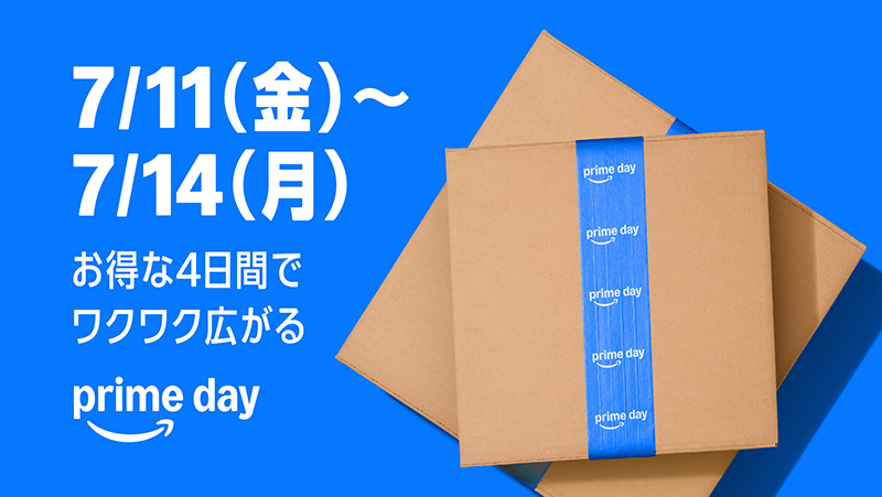 Amazonプライムデー、いよいよ7/11開始！安くなるものや準備など今年の特徴を総まとめ。先行セールも7/8から！ - PHILE WEB