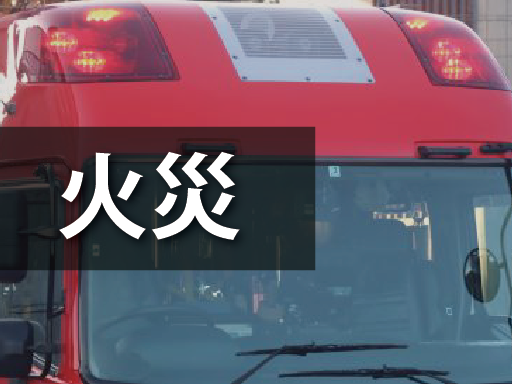 新潟県南魚沼市塩沢で火災、住宅兼店舗が全焼 けが人はなし - 新潟県内のニュース｜にいがた経済新聞