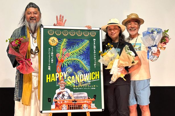 沖縄・やんばる発の暮らしと幸せ 映画ハッピーサンドウィッチ 東京で上映