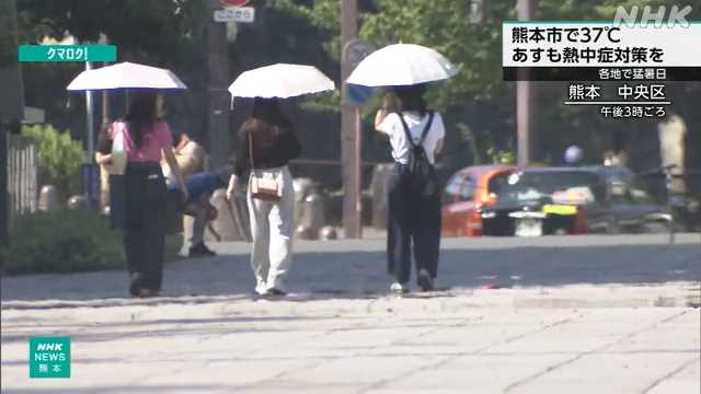 熊本県内各地で猛暑日 熊本市で３７度 危険な暑さ続く見込み｜NHK 熊本県のニュース