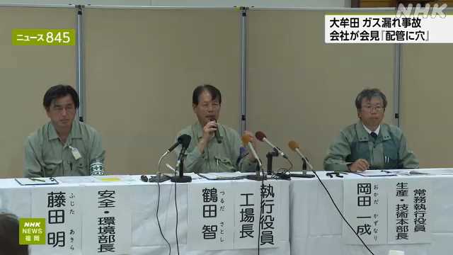大牟田 ガス漏れ事故で会社が会見 “配管の穴から漏えい” - nhk.or.jp
