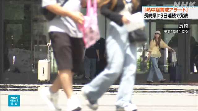 長崎県内 ７日も午前中から厳しい暑さ 熱中症への対策徹底を - nhk.or.jp