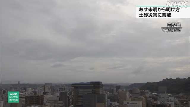 鹿児島県 １４日の朝にかけて非常に激しい雨のおそれ - nhk.or.jp