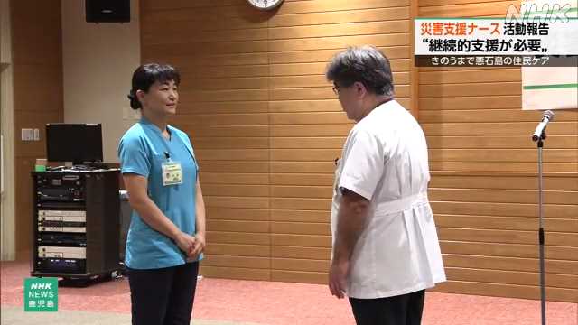 悪石島 災害支援ナース 鹿児島市に戻り継続的支援必要と報告｜NHK 鹿児島県のニュース